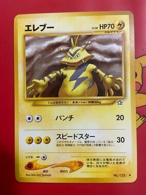 Electabuzz No.125 Neo Genesis Japanese Vintage Pokemon Card TCG